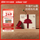 左点砭石按摩器红砭PRO面部刮脸仪器电动刮痧板生日礼物送长辈