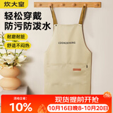 炊大皇家用厨房罩衣工作服防水防油高级感男女简韵百搭围裙卡其色