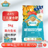 德沃多复合肥料5kg通用缓释肥园林花卉发财树月季花肥料氮磷钾
