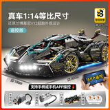 联合创想赛车积木兰博基尼遥控跑车8-12岁玩具男孩生日礼物