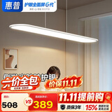 惠普全光谱护眼智能餐吊灯现代简约创意吧台灯学习护眼灯晨之光