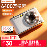彩族（CAIZU）前后双镜头6400万像素数码相机 自拍卡片机学生党可上传手机 Z3升级平替ccd照相机 男女孩生日礼物