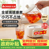 志高（CHIGO）养生壶小型全玻璃0胶水煮茶炖煮办公室轻音电炖杯0.5L烧水壶烧水杯生日礼物BG-YSB202