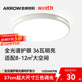 ARROW箭牌 普瑞光源卧室灯吸顶灯 北欧餐厅灯阳台灯LED灯