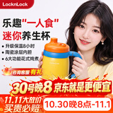 乐扣乐扣迷你养生壶养生杯0.35L陶瓷覆层便携式热水壶烧水杯出差烧水壶热奶旅行加热杯电煮杯