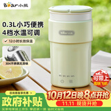 小熊（Bear）便携式烧水杯 电热水杯 便携式烧水壶智能保温 旅行学生宿舍迷你加热水杯 ZDH-C03K6