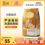 汪爸爸小型犬天然狗粮泰迪贵宾比熊雪纳瑞通用粮经典鸡肉配方囤货装 小型犬幼犬粮5斤【鸡肉&鱼肉】