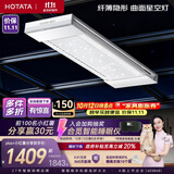 好太太（Hotata）电动晾衣架隐形阳台升降自动晾衣杆曲面护眼灯衣架新款H21Plus-ZL