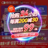 【原研进口】必利劲 盐酸达泊西汀片 30mg*3片/盒