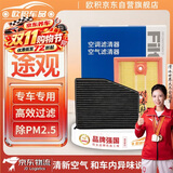 欧积二滤套装空调滤芯+空气滤芯滤清器/16-17款大众途观(1.4T)