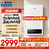 海尔（Haier）【冠军单品】壁挂炉天然气家用燃气壁挂炉采暖炉供暖暖气片地暖锅炉热水器壁挂炉海尔出品统帅 【性价比天花板】26KW全变频13L大水量-LA3