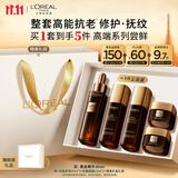 欧莱雅黑金精华30ml玻色因精华液补水保湿护肤化妆品生日礼物