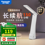 松下（Panasonic） led护眼充电台灯致稳大学生书桌宿舍学习小台风灯儿童阅读床头灯 致稳旗舰版【5000毫安】HHLT0348HL