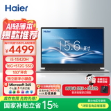 海尔（Haier）【直播间领券】天越15.6英寸笔记本电脑 办公学生商务便携AI轻薄本（i5-13420H/16G/512G SSD)