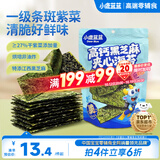小鹿蓝蓝 黑芝麻夹心海苔脆 宝宝儿童零食黑芝麻酥脆口感即食海苔40g 