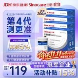 三诺优智系列血糖仪测试纸 银碳电极脱氢酶试条 无仪器+200支试纸