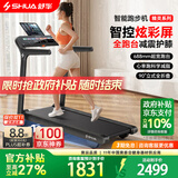 舒华（SHUA）小型家用跑步机家庭用A9爬坡走步机减震室内静音可折叠马拉松奥运 T369H-H1炫彩屏-8大智能减脂程序/90°立式全折叠