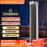艾美特（AIRMATE）【加高立体】石墨烯暖风机取暖器 家用电暖器电暖气 热风机电暖风全屋速热小太阳2026新款 SR140