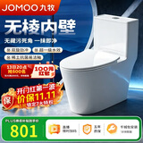 九牧（JOMOO）11173-2-1/41KE-3 大力神2.0马桶家用无棱内壁虹吸坐便器400坑距