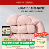 水星家纺被子春秋被 可机洗学生宿舍A类秋冬纤维被芯被褥150*210cm约3.3斤