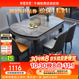 梓屋餐桌家用加厚岩板餐桌椅组合方圆两用餐桌813#1.2米桌+101皮椅*6