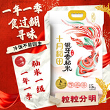 十月稻田 油粘米 银牙香粘米 10斤（南方大米 籼米 5kg/公斤）