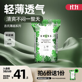 吉氏薄越纸尿裤超薄透气不闷热棉柔亲肤防红屁屁干爽大吸量婴儿尿不湿 L码48片【9-14kg适用】