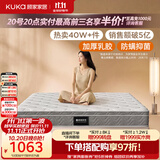 顾家家居（KUKA）梦想垫PLUS 2cm天然乳胶床垫席梦思主次卧床垫梦想垫1016 1.5x2米
