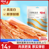 百草味手撕鱿鱼条80g/袋 即食肉类海鲜海味鱿鱼丝鱿鱼干休闲零食小吃 