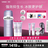 UlikeAir4蓝宝石冰点脱毛仪去小胡子刮毛刀剃毛器 送女友礼物 