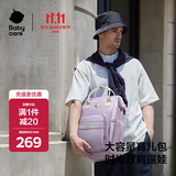 babycare育儿包多功能轻便手提包大容量母婴双肩包非妈咪包 柔雾紫
