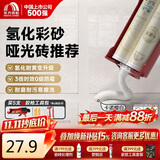 雨虹防水 环氧彩砂美缝剂 美缝剂十大品牌 瓷砖地砖专用美缝胶 卡诺樱白