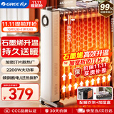 格力（GREE）石墨烯电油汀家用电暖器片13片油丁加宽防烫加热加湿干衣电暖气取暖电器 NY23-S7022