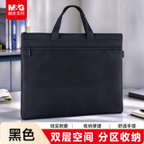 晨光（M&G）(M&G)文具 经典手提拉链会议包 防水事务包 商务公文包 单个装ABB904K3