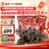 晓芹大连即食海参500g 10-14只*2袋 辽刺参 海鲜水产