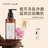 汇美舍玫瑰檀香洗面奶深层清洁精油滋润泡沫温和洗脸保湿洁面乳 150g