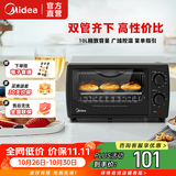 美的（Midea）家用多功能10L迷你电烤箱T1-108B二代 小型家庭烘焙 广域控温 均匀烘烤 烤蛋糕面包 10L