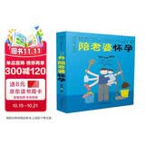 陪老婆怀孕（汉竹）孕妇备孕怀孕孕期胎教孕妈书籍孕期书籍