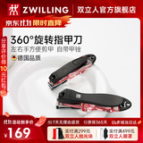 双立人（ZWILLING）指甲刀指甲剪指甲钳原装进口防飞溅360旋转刀头两件套红色