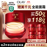 玉兰油（OLAY）全新第六代超红瓶面霜滋润全肤质抗皱紧致护肤品大红瓶生日礼物女