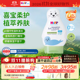 喜宝（HiPP）柔护 小海狮低敏有机植萃 儿童洗护发沐浴二合一  200g