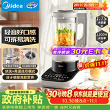 美的（Midea）安睡Max低音降噪系列破壁机1.75L多功能自清洗 古法浓浆辅食料理豆浆机 国家补贴 S59