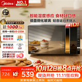 美的（Midea）微波炉烤箱一体机变频家用微波炉900W微烤一体25升平板加热杀菌易清洁233A金色