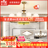 雷士（NVC）新中式客厅灯吊灯灯饰灯具中国风创意吊灯三室两厅NDBD10A-010