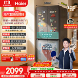 海尔「465超薄新国标一级升级款」456L十字门家用电冰箱双净化2026新款风冷BCD-456WGHTDEDB7U1国补