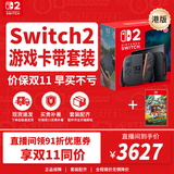 任天堂（Nintendo）switch2游戏机港版单机+斯普拉遁涂击队实体卡带套装【保税仓现货】