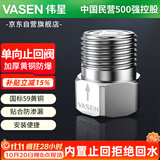 伟星单向阀止回阀  角阀4分 黄铜防反水回流冷太阳能马桶热水器 0302