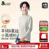 久岁伴【小暖羊】儿童秋衣男女童保暖内衣上衣A类大童高领桑蚕丝打底衫 男童-花灰 （上衣1件） 150 /身高140-152体重75-90斤