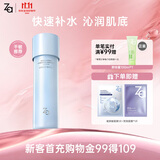姬芮（ZA）恒润舒缓化妆水150ml补水舒缓保湿改善粗糙皱纹