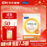 FANCL HealthScience芳珂进口复合维生素b族维c维d3维生素e男性女性提高免疫力 1个月尝鲜装-维生素E【 30粒*1袋 】